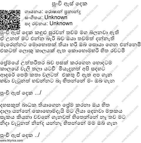 Punchi As Deka Lyrics
